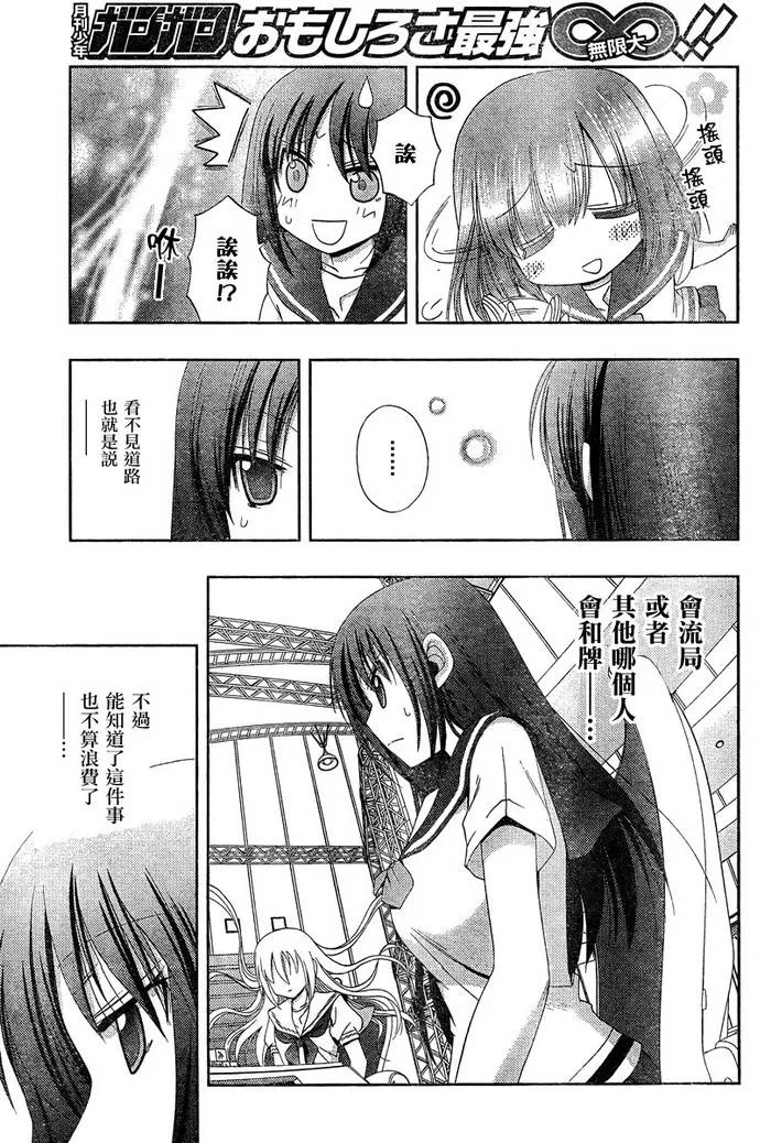 第20话 第37页