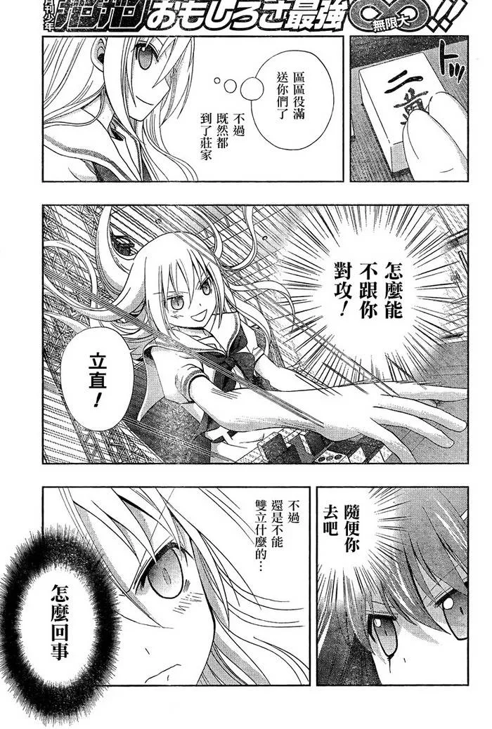 第20话 第44页