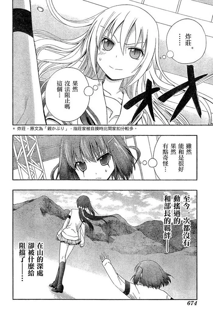 第20话 第48页