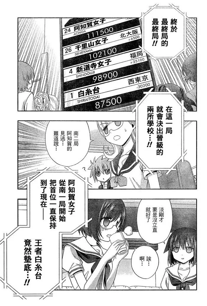 第20话 第49页