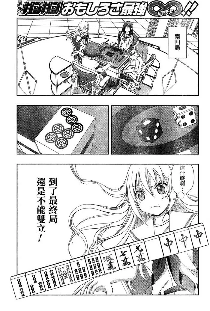 第20话 第51页