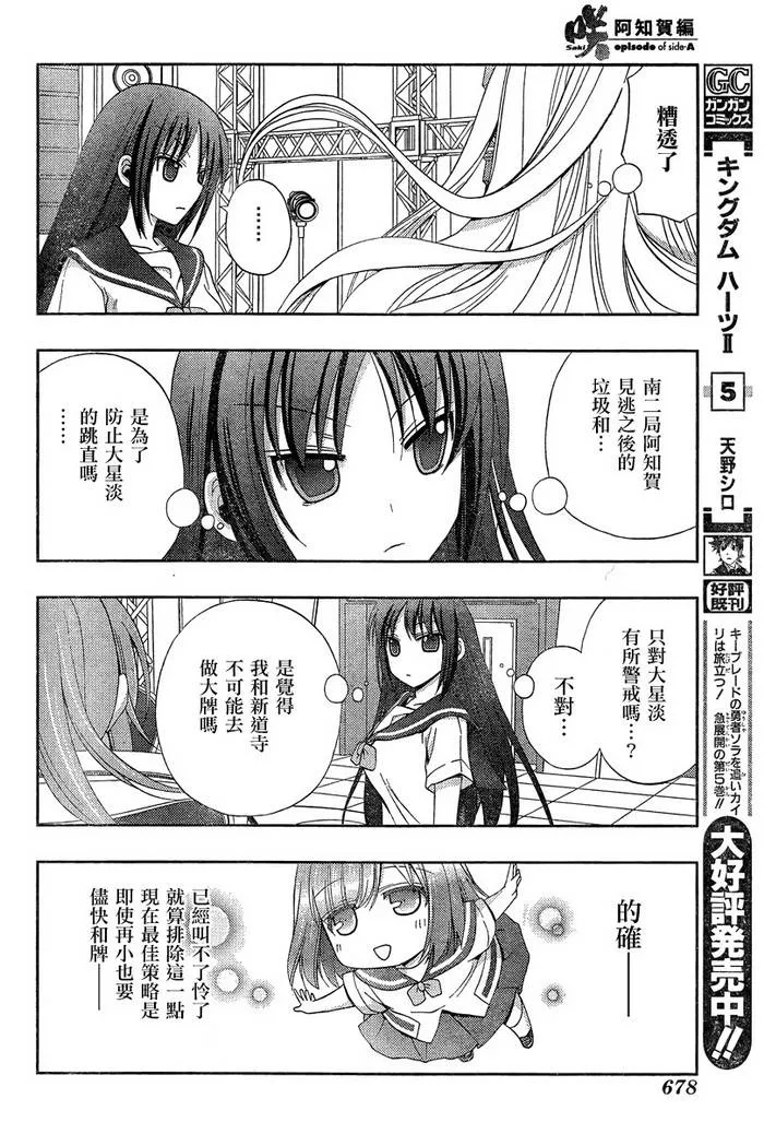 第20话 第52页