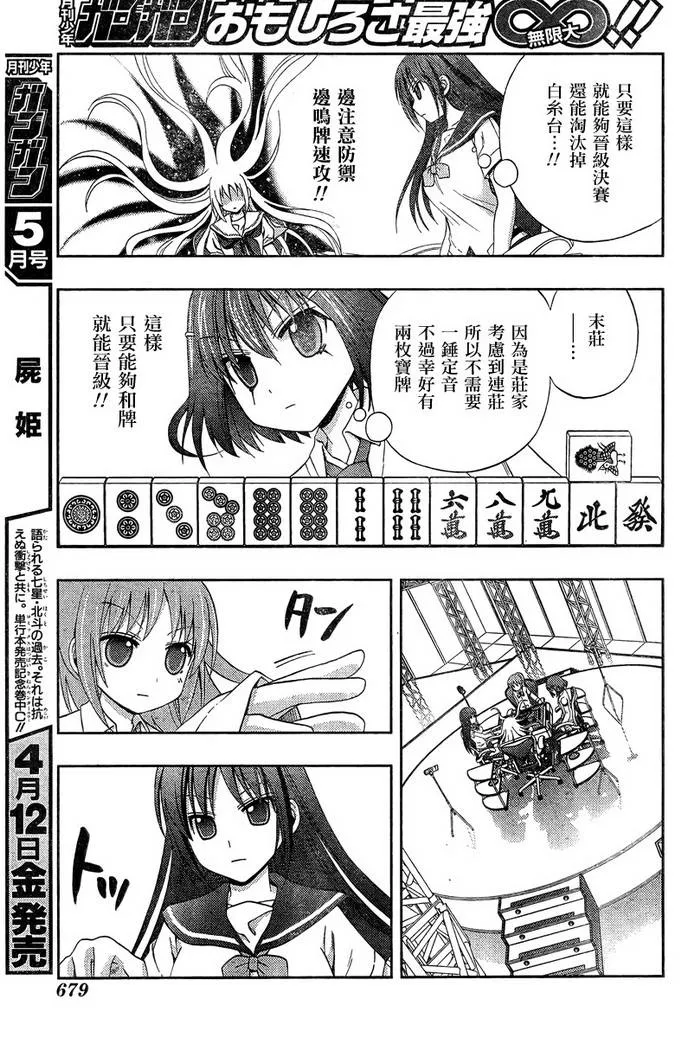 第20话 第53页