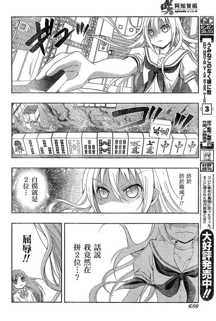 第20话 第54页