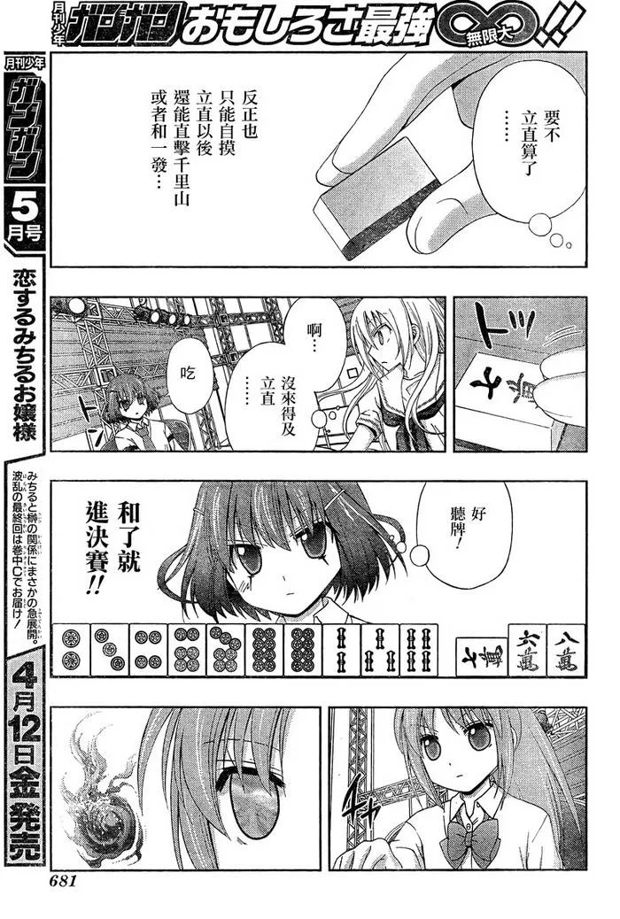 第20话 第55页