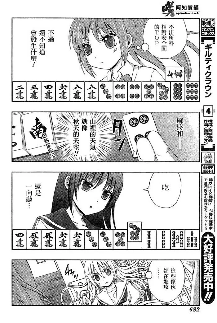 第20话 第56页