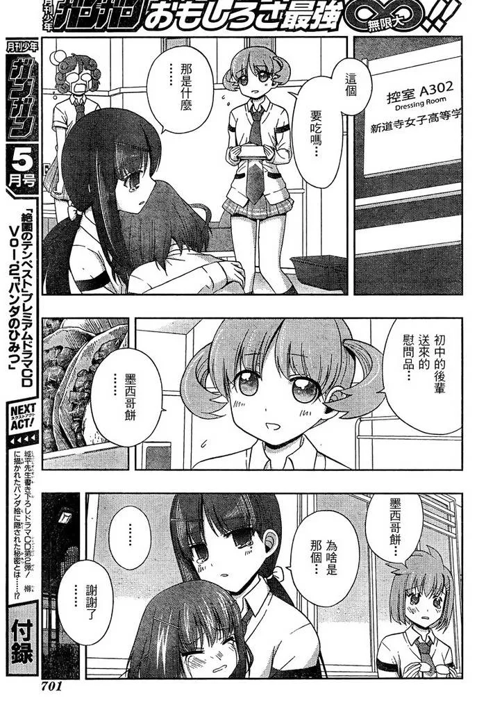 第20话 第74页