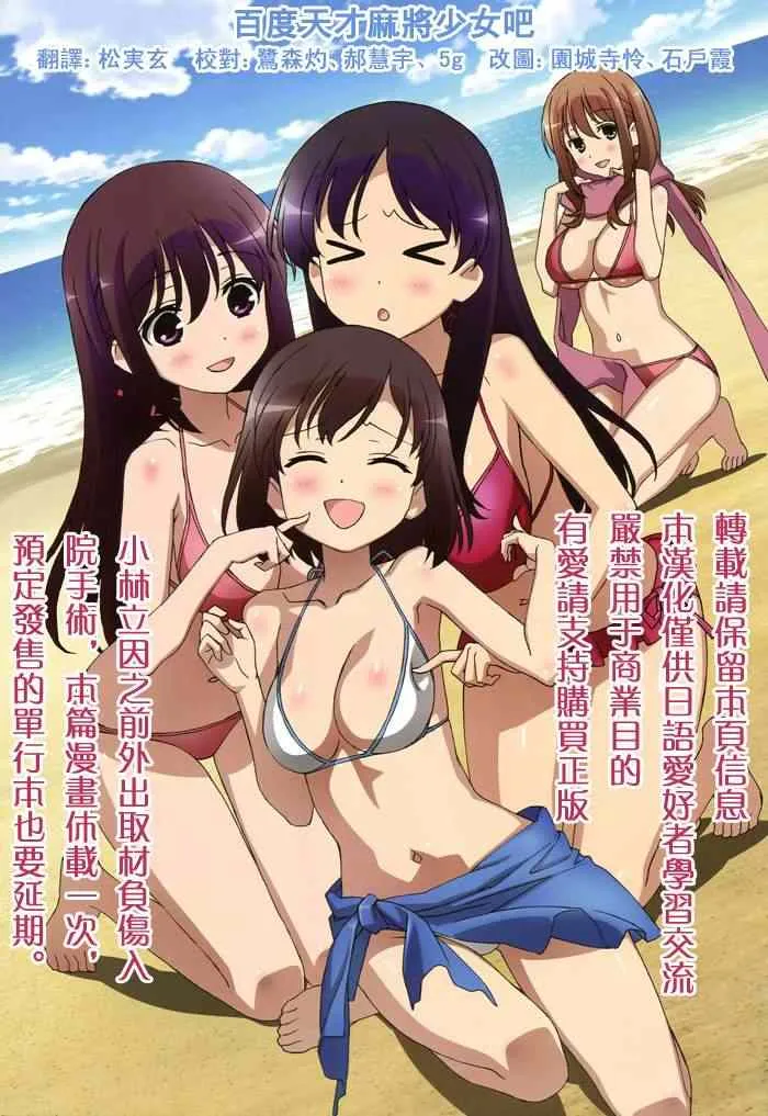 第19话 第1页