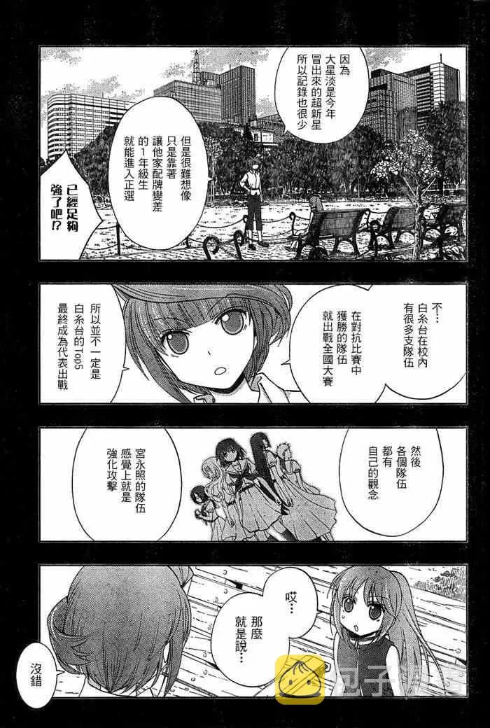第19话 第4页