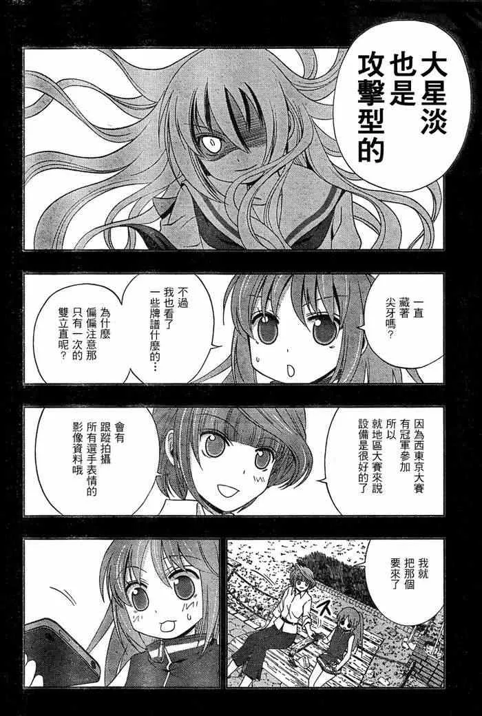 第19话 第5页