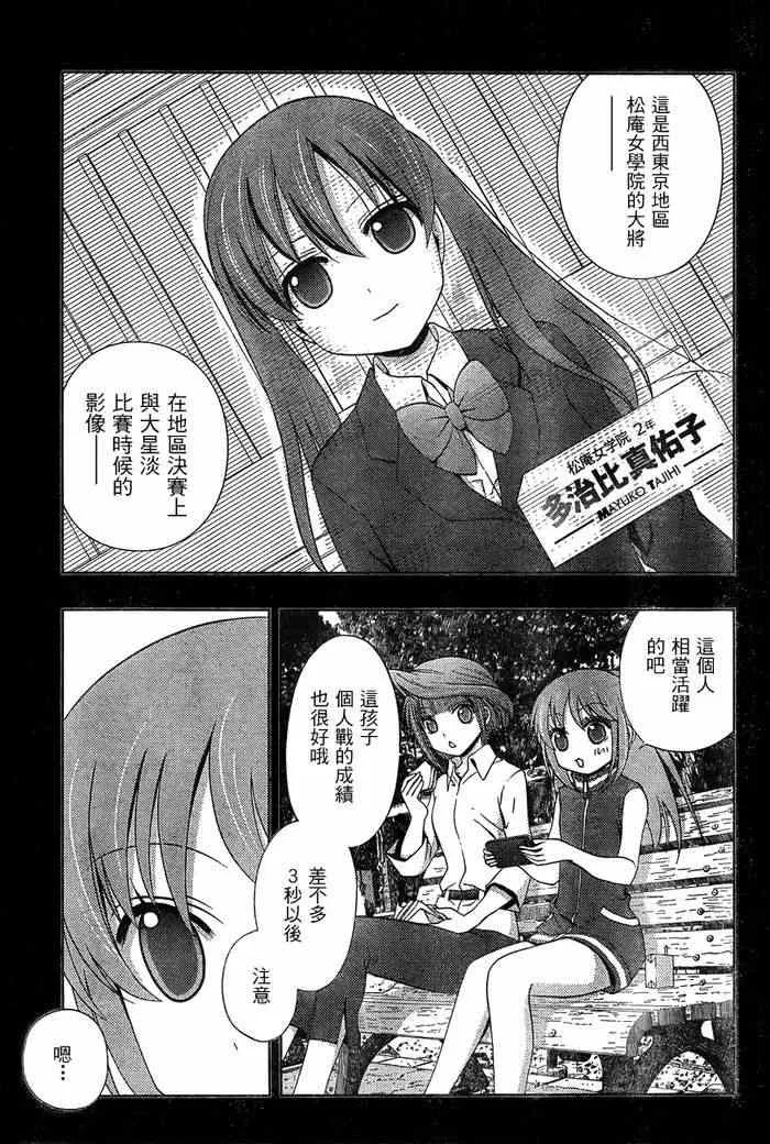 第19话 第6页