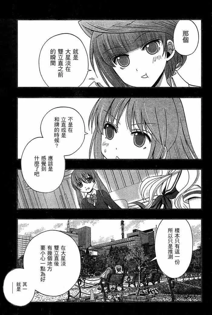 第19话 第8页