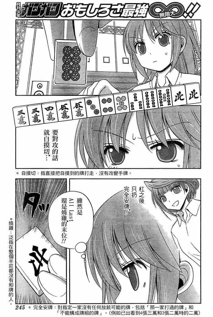 第19话 第10页