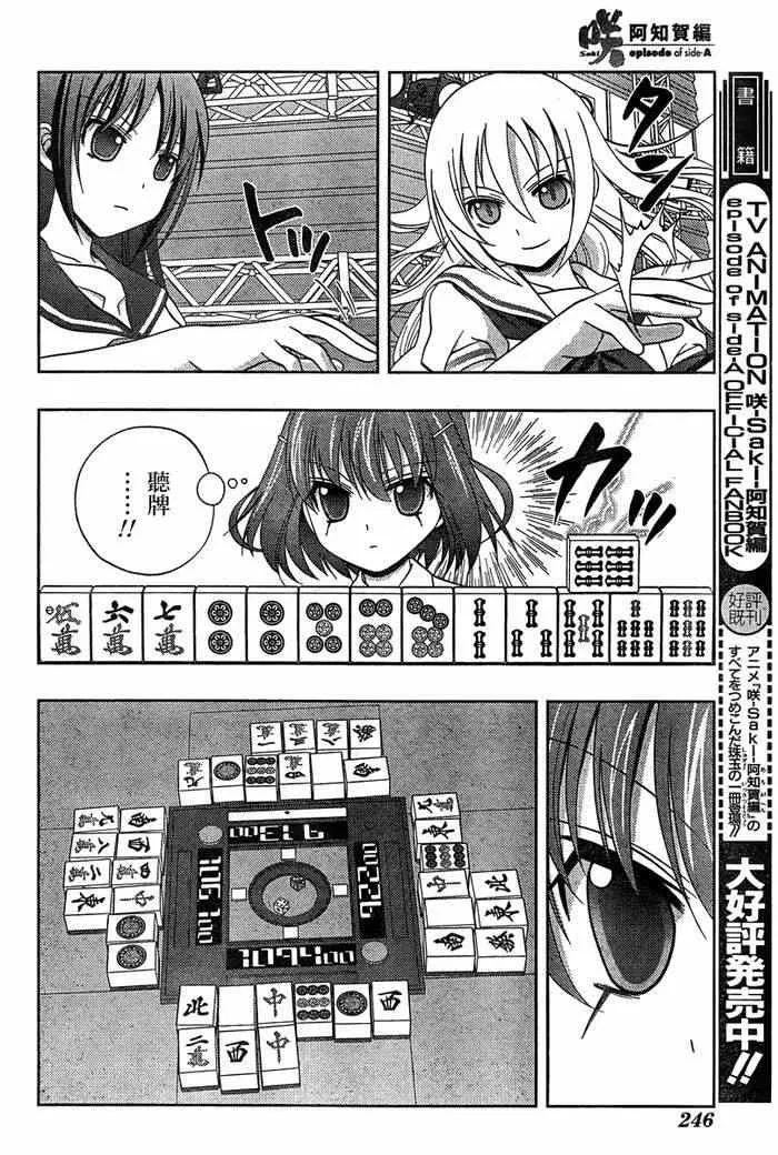 第19话 第11页
