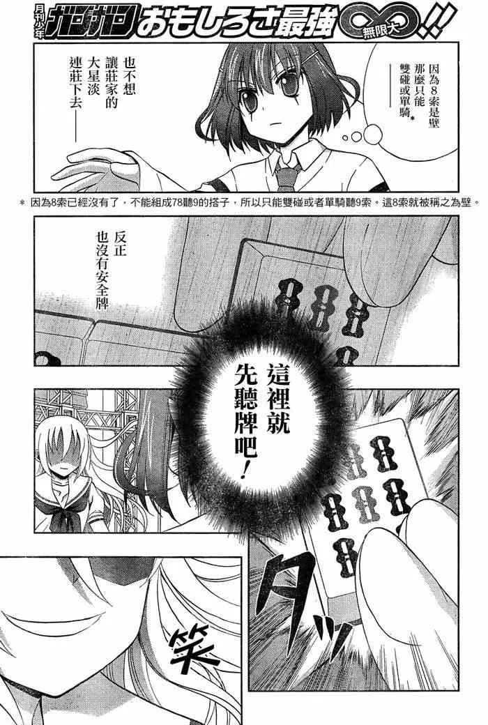 第19话 第12页