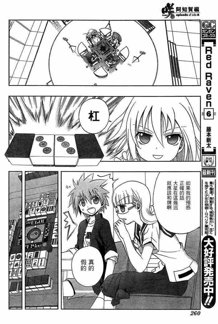 第19话 第24页