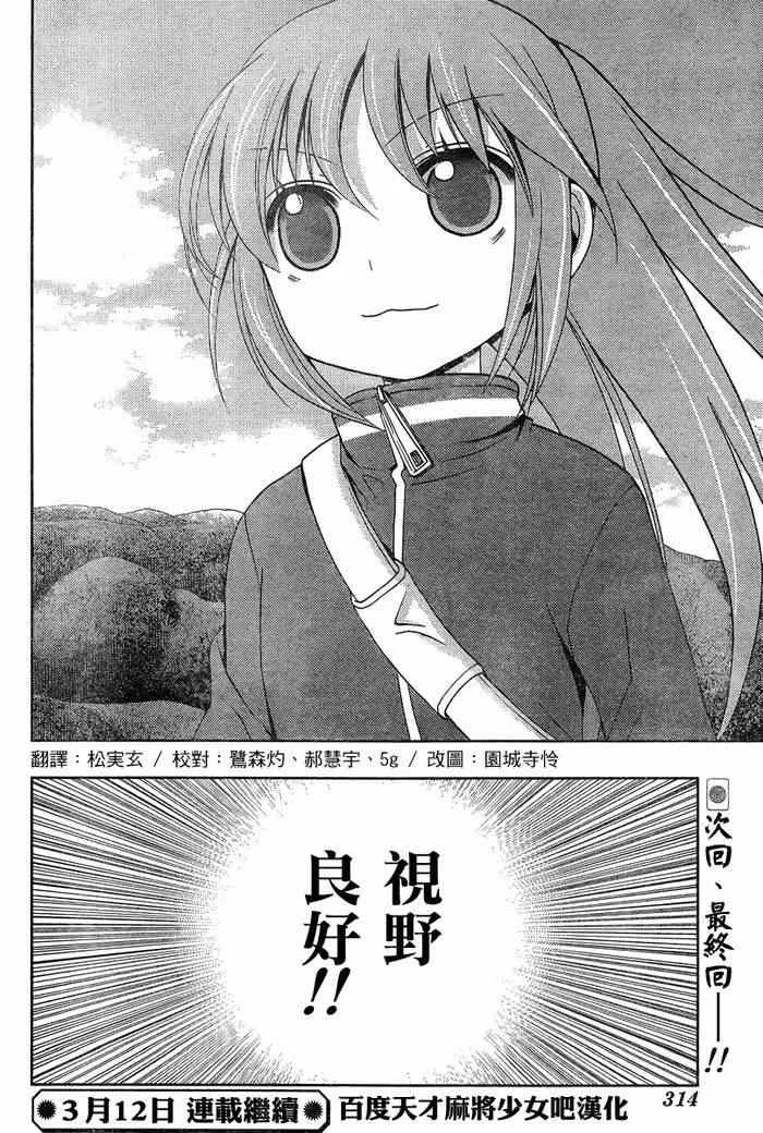 第19话 第75页