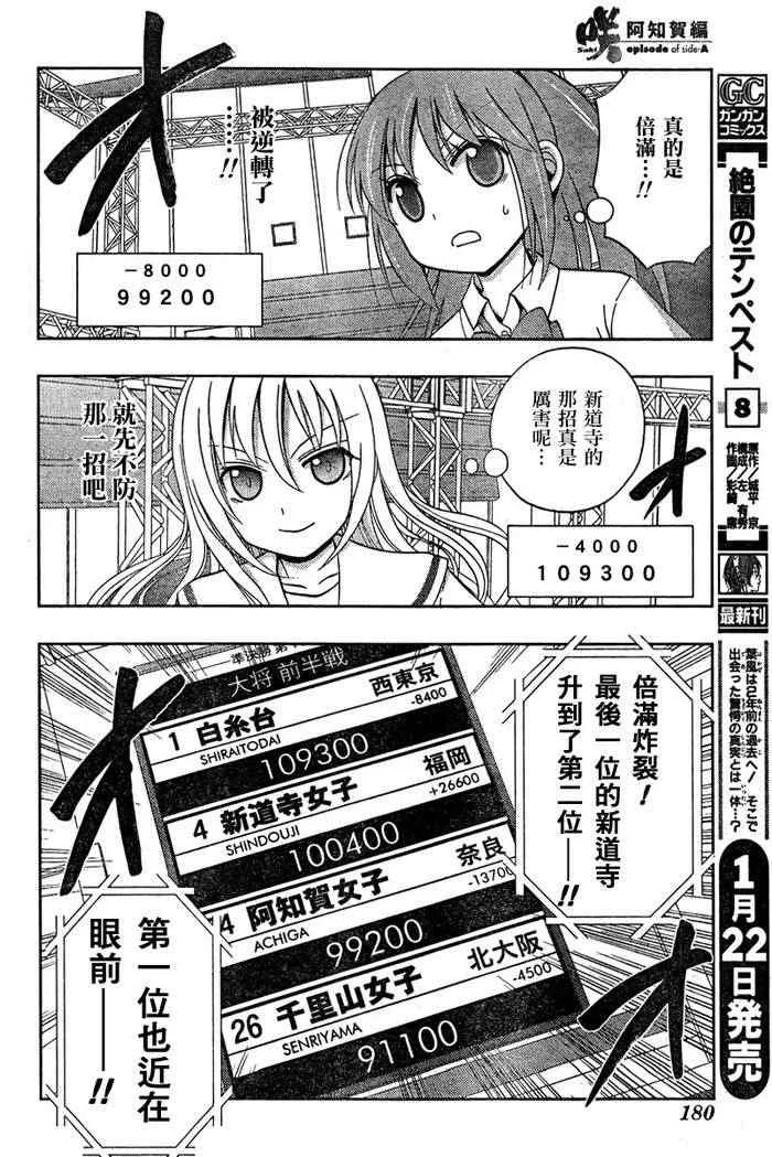 第18话 第13页