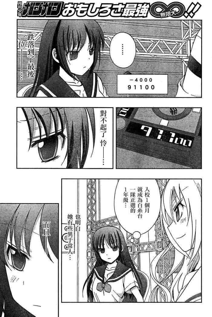 第18话 第14页