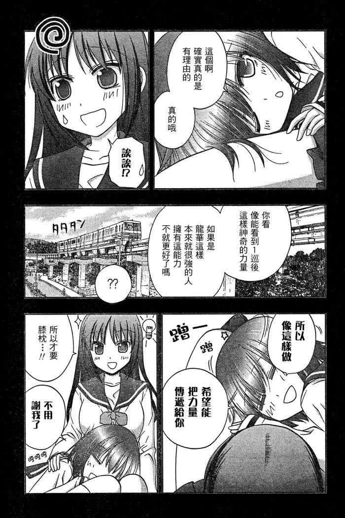 第18话 第18页