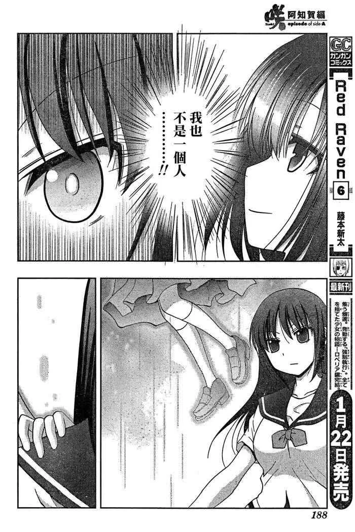 第18话 第21页
