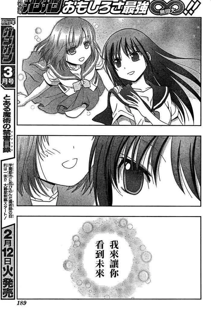 第18话 第22页