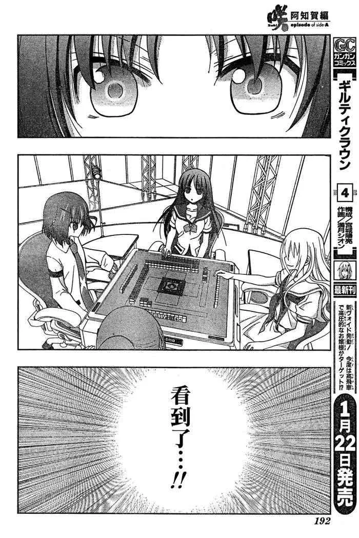 第18话 第24页