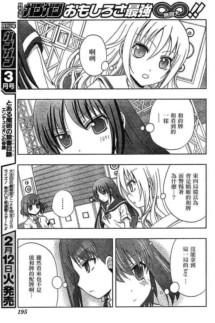 第18话 第27页