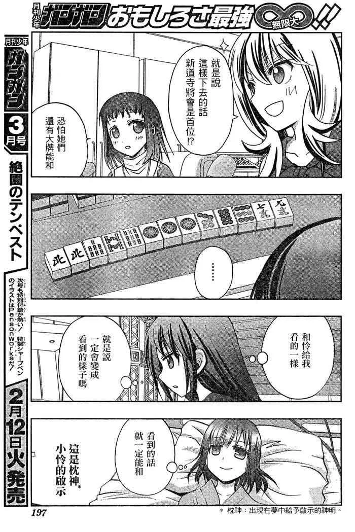 第18话 第29页