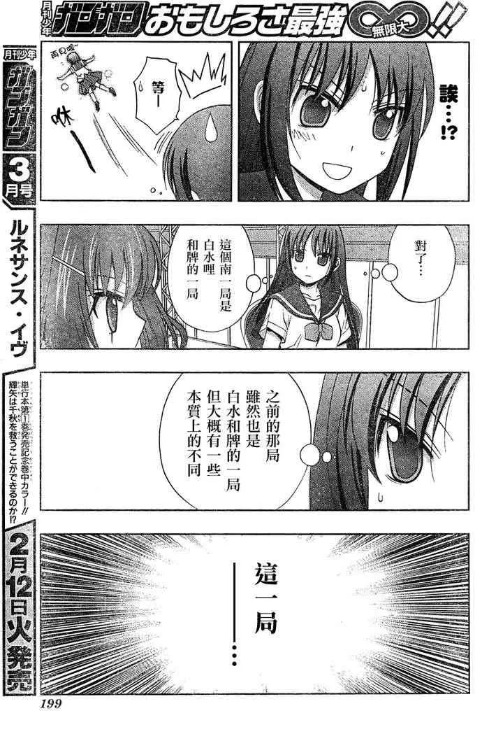 第18话 第31页