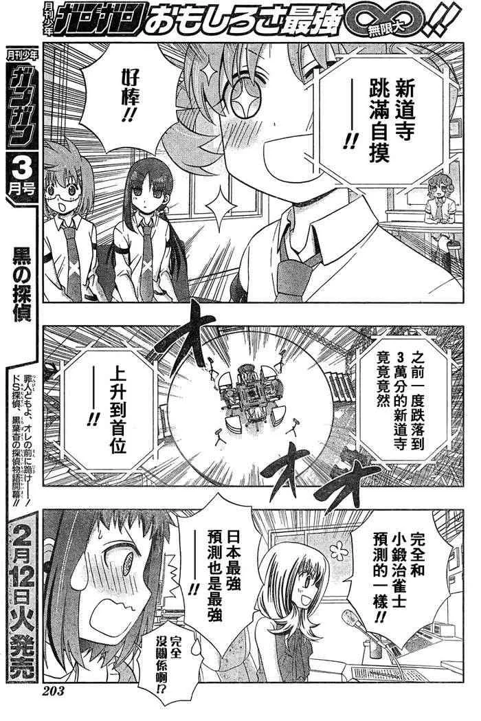 第18话 第35页