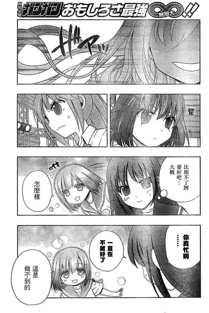第18话 第39页