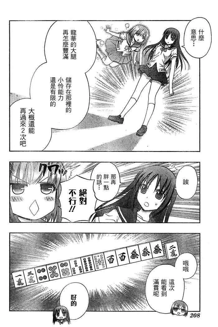 第18话 第40页