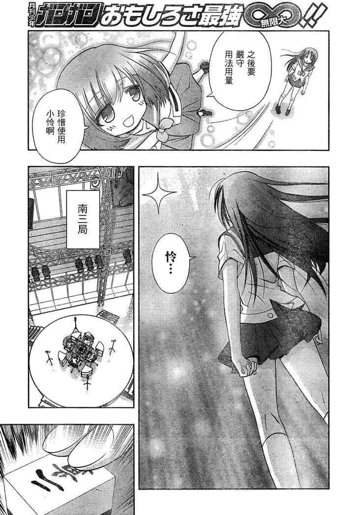 第18话 第41页