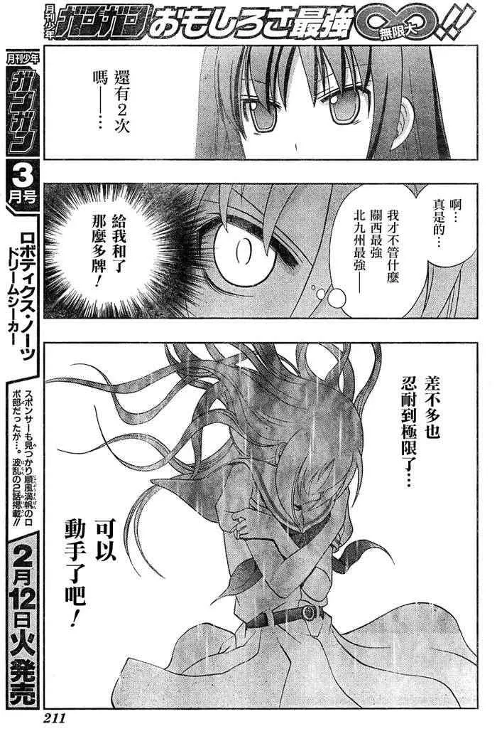 第18话 第43页