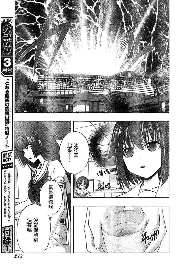 第18话 第45页