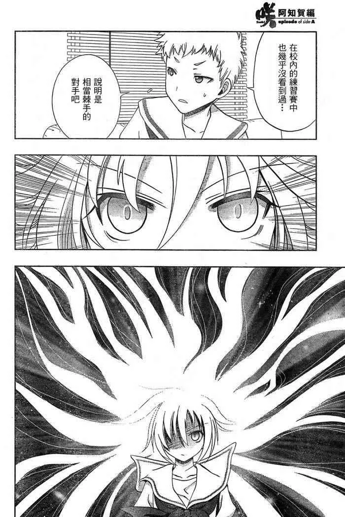 第18话 第46页
