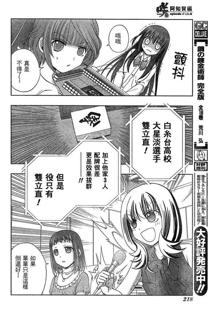 第18话 第50页