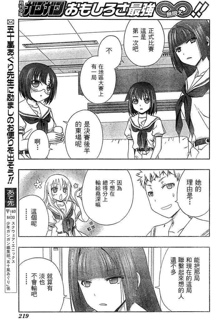 第18话 第51页