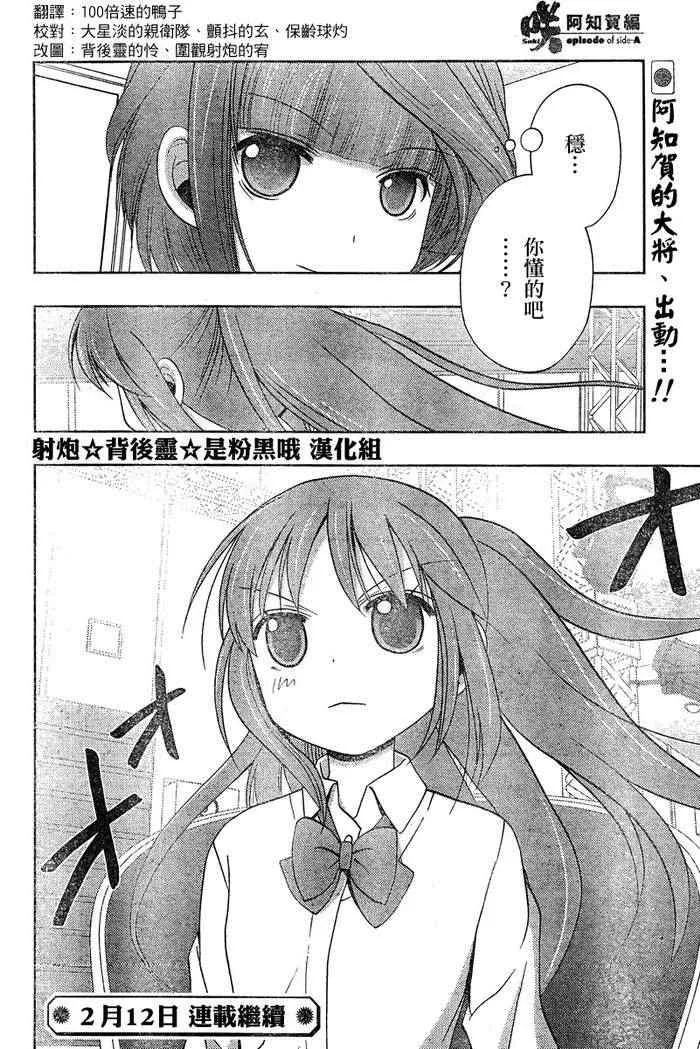 第18话 第52页