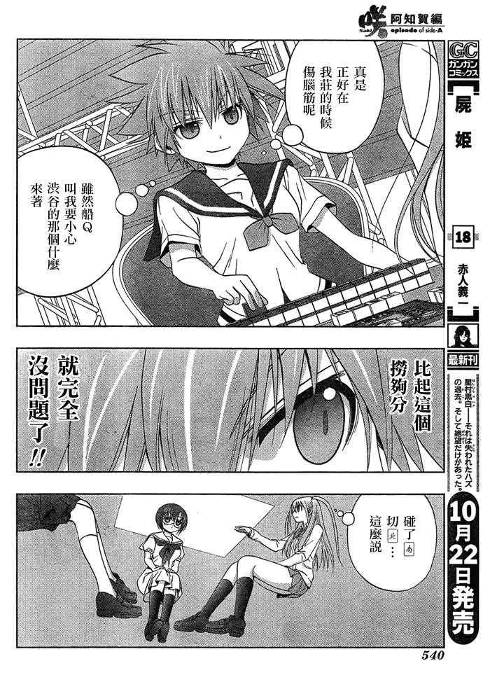 第15话 第10页