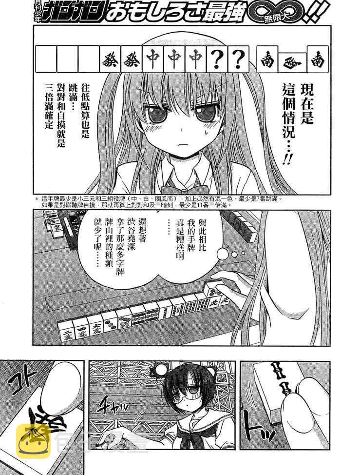 第15话 第11页