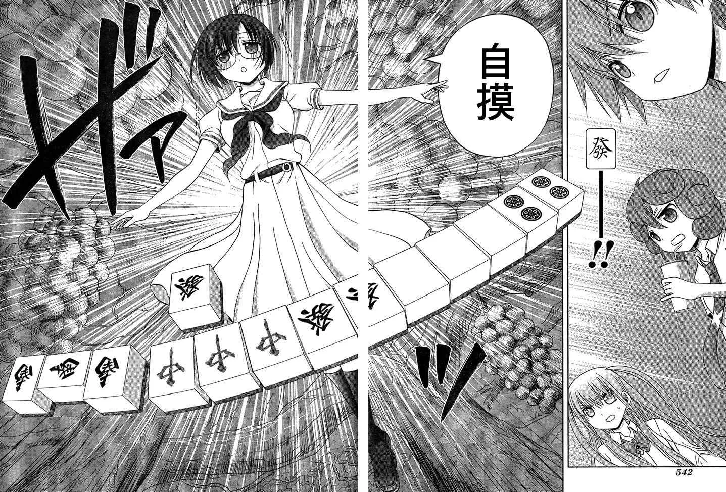 第15话 第12页