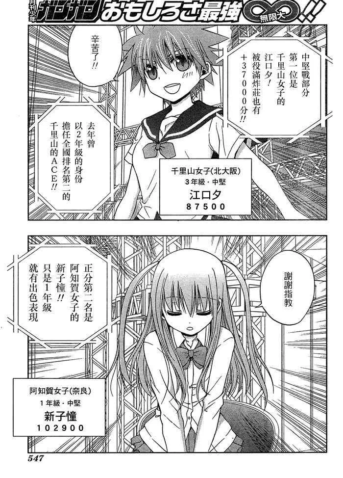 第15话 第15页