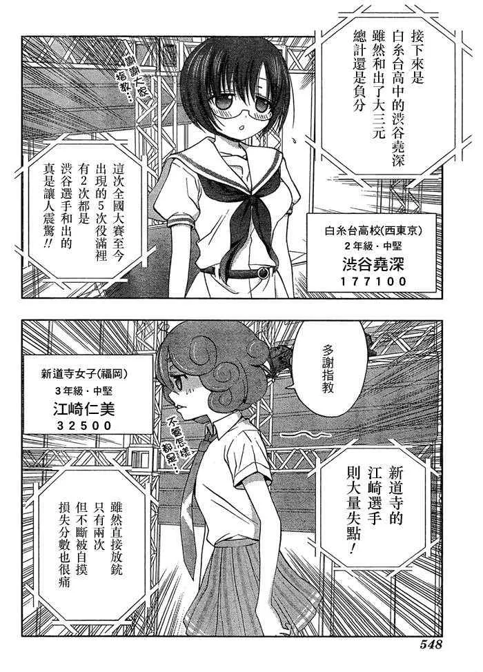 第15话 第16页