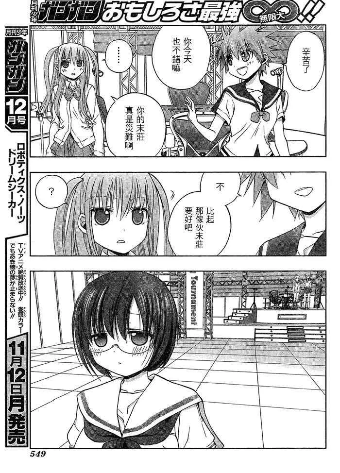 第15话 第17页