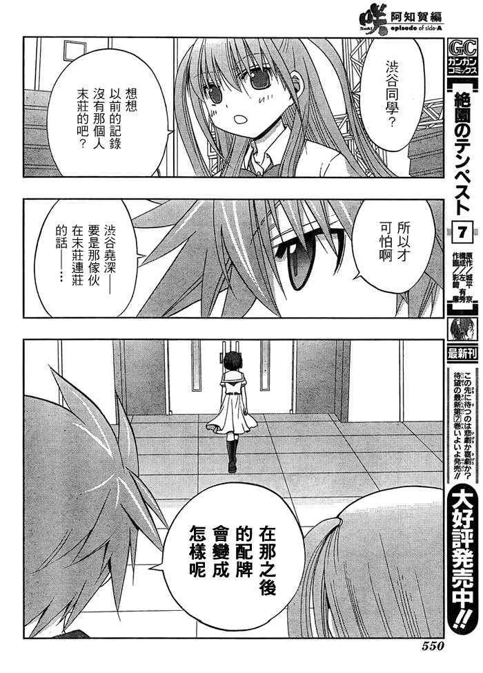 第15话 第18页
