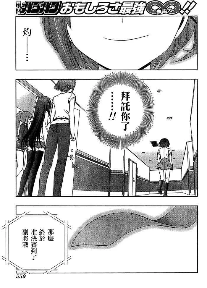 第15话 第27页