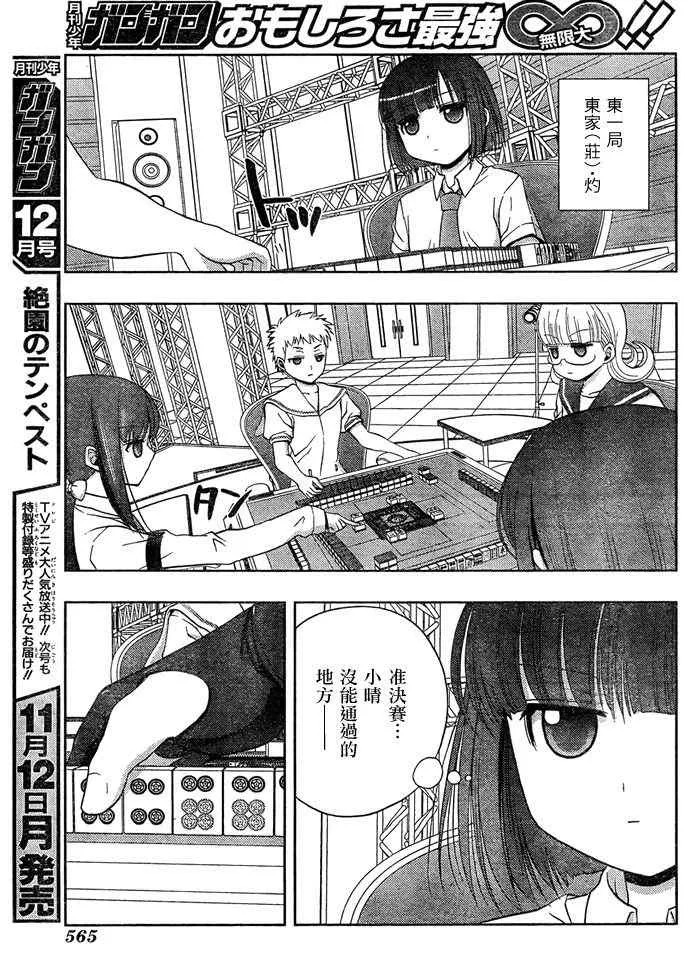 第15话 第32页