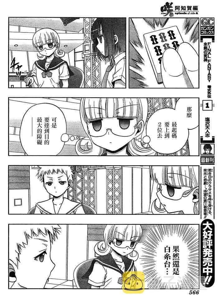 第15话 第33页